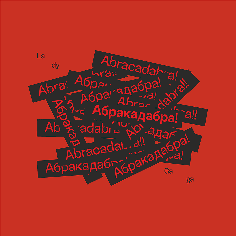 Сумка-оверсайз «Абракадабра» из хлопка, 340 г/м2, красный - 2