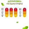 Средство для стирки Dutybox, Персик и масло жожоба, 5 л, экологичное, гель-концентрат - 4