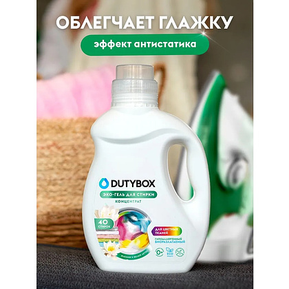 Средство для стирки Dutybox Жасмин и белый лотос, 1 л, экологичное, для цветного белья, гель-концентрат - 8 Средство для стирки Dutybox Жасмин и белый лотос, 1 л, экологичное, для цветного белья, гель-концентрат - 8