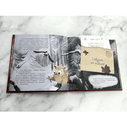 Книга "Новогодняя сказка Волшебного леса (ил. Ани Гроте)", Лара Андерс - 5