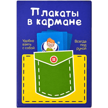 Карточки-сорбонки "Таблица умножения"