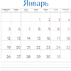 Календарь настенный перекидной "Пионы, розы и любовь" на 2026 год - 4 Календарь настенный перекидной "Пионы, розы и любовь" на 2026 год - 4