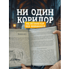 Книга "Библиотека Магии. Гарри Поттер. Хогвартс" - 4