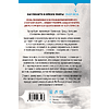 Книга "Цветы смерти", Ли Тонгон - 2