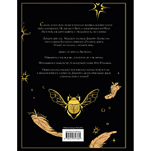 Книга "Скорбь сатаны. Подарочное издание", Мария Корелли, иллюстратор AriwArt