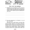 Беларуская мова. 7 клас. Рабочы сшытак, Леўкіна Л. Ф., Тумаш Г. В., Аверсэв - 3