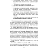 Книга "Сезон отпусков", мягкая обложка, Бринн Уивер - 4