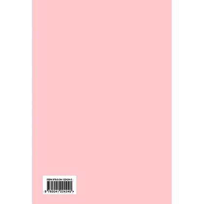 Книга "К себе нежно. Ежедневник", 144 страницы, розовый - 11