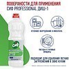 Средство для мытья посуды "Сиф Professional ДИШ-1", 1 л, концентрат - 4