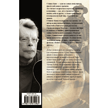 Книга "Колдун и кристалл", Стивен Кинг