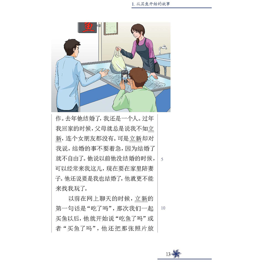 Книга на китайском языке  Ли Яньфэн "Ослепительная красота. Уровень 4", Ли Яньфэн - 5