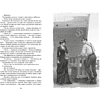 Книга "О чем молчит река", Изабель Ибаньез - 8