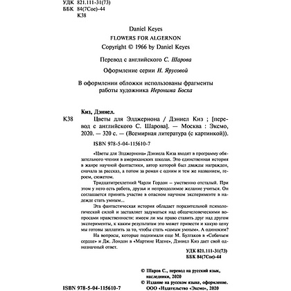 Книга "Искусство войны", Сунь-Цзы - 3