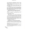 Книга "Усмиритель душ. Том 1", Priest - 2