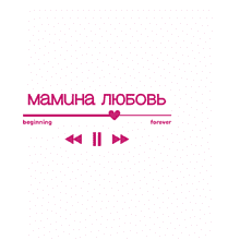 Кружка «Мамина любовь», фарфор, 360 мл, матовая, белый 