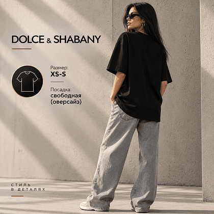 Футболка унисекс "Dolce & Shabany", XS-S, х/б, оверсайз, черный - 3