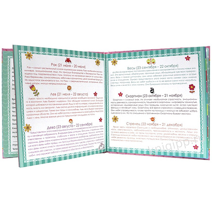 Книга "Секретный дневничок. Всё обо мне и моих друзьях" - 3