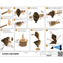 Пазл картонный 3D "Скульптура Олаф"