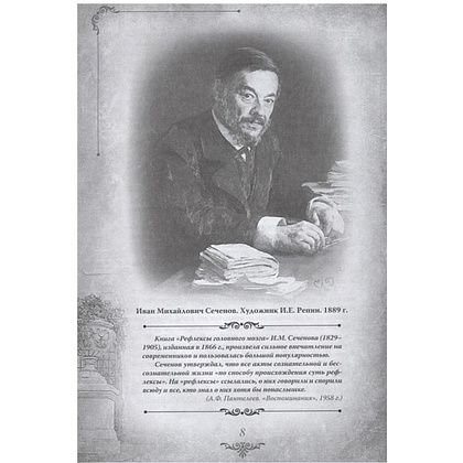 Книга "Анна Каренина" (коллек. издание), Лев Толстой - 4