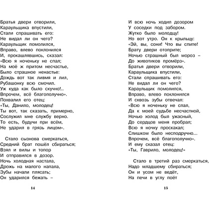 Книга "ЧЛУ. Конёк-горбунок", Петр Ершов - 5