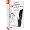 Книга "Детонация", Роман Сенчин - 2