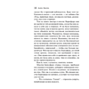 Книга "Щелкни пальцем только раз", Агата Кристи - 6