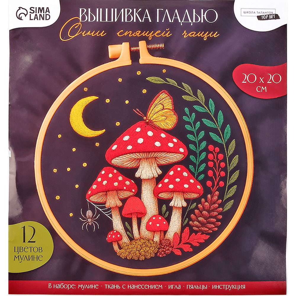 Набор для творчества "Вышивка. Огни спящей чащи", с пяльцами