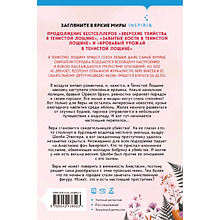 Книга "Свадебный переполох в Тенистой Лощине (#4)", Джуно Блэк