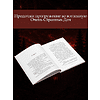 Книга "Приключения на Изнанке. Исчезновение волшебника", Майкл Уиллер - 3