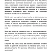 Книга "Уютные истории на английском. Читаем с удовольствием и повышаем уровень (А2)" - 7