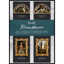 Закладка для книг "Renaissance", 2 шт, картон