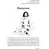 Книга "Без ошейника. Как воспитать счастливую собаку без вредных мифов и наказаний", Елизавета Дмитриева - 7