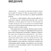 Книга "Пять ложек меда родительской любви. Просто о сложных вопросах воспитания", Наталия Преслер - 4