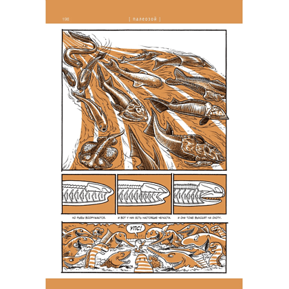 Книга "Альфа... направления", Йенс Хардер - 7