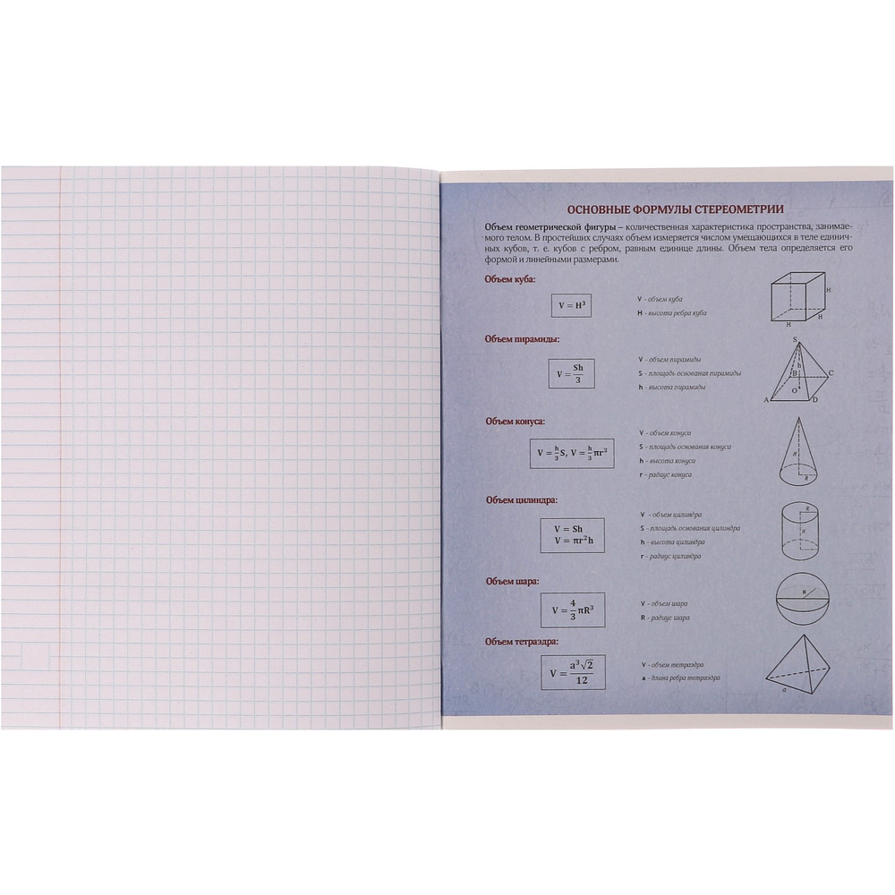 Тетрадь "На Чёрном. Геометрия", А5, 48 листов, клетка, черный - 2
