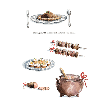 Книга "Як Воўк пісаў ліст Дзеду Марозу", Шакці Стааль, Марыянна Барсілон - 5