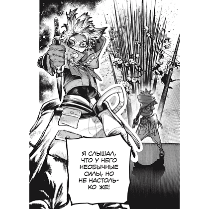 Книга "Gachiakuta. Крутые отбросы. Том 6", Кэй Урана - 4