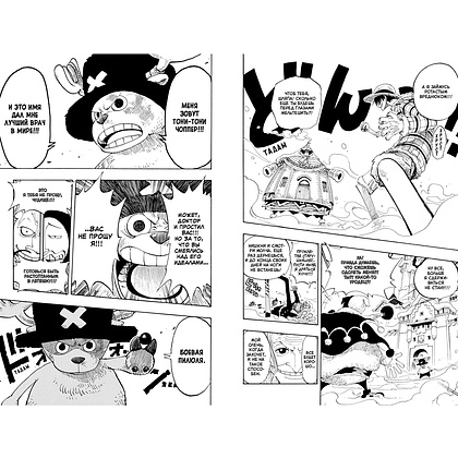 Книга "One Piece. Большой куш. Книга 6. Сакура Хирурка", Эйитиро Ода - 5