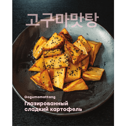 Книга "Кулинарный путеводитель по шоу Run" - 4