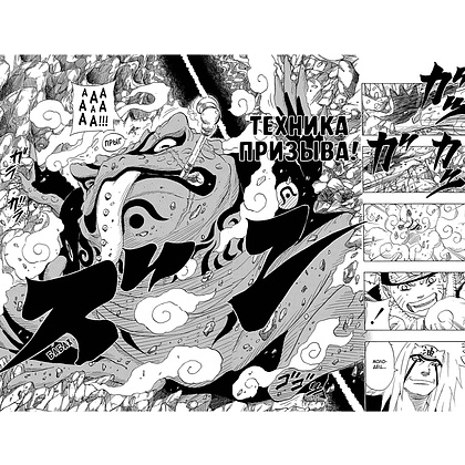 Книга  "Naruto. Наруто. Книга 4. Превосходный ниндзя", Масаси Кисимото - 5