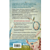 Книга "Любопытное искусство. Самые странные, смешные и увлекательные истории великих художников", Дженнифер Дазал - 2