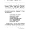 Книга "Стихотворения",  Ахматова А. - 7
