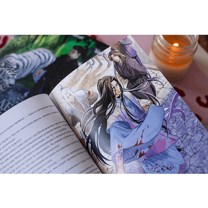 Книга "Злодейский путь!.. Том 7", Эл Моргот - 11