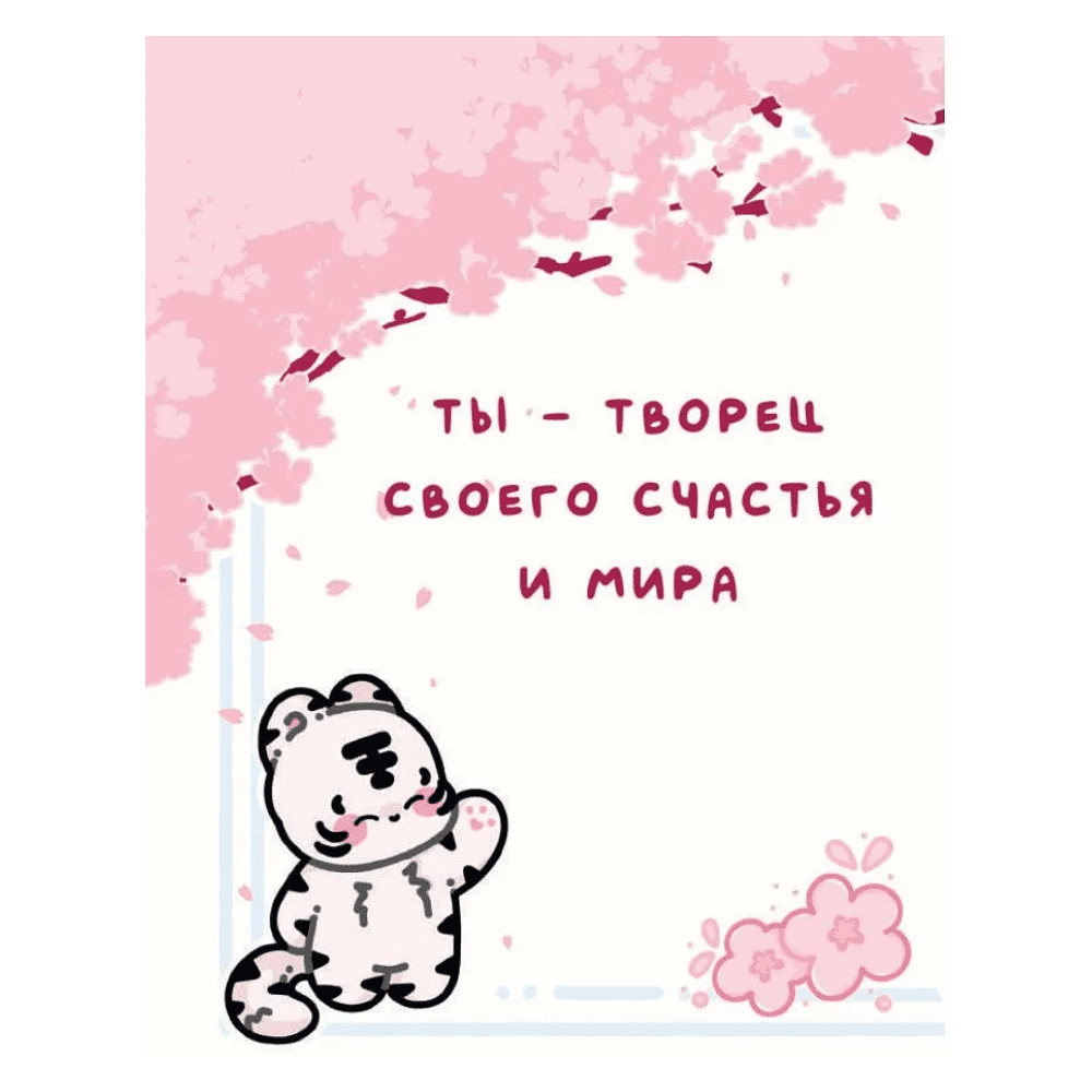 Книга "Лапки-царапки. Звериный оракул", kumihokai - 6