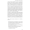 Книга "Клуб гениальных психопатов. Странности и причуды великих и знаменитых", Марк Котлярский, Елена Киселева - 5