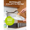 Средство для мытья посуды "Dutybox DISHES", детское, экологичное, 500 мл - 5