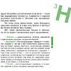 Книга "Наука в сказках. Сказочная таблица Менделеева" - 9