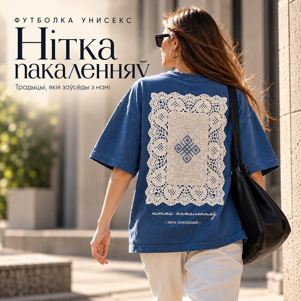 Футболка унисекс "Libra. Нітка пакаленняў", XS-S, оверсайз, джинсовый - 3