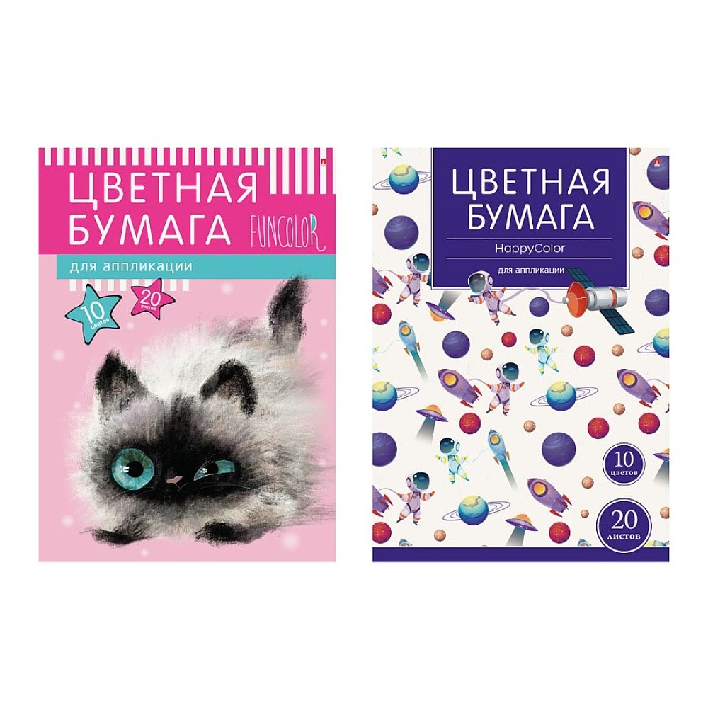 Набор цветной бумаги "Happy, Fun", А4, 10 цветов, 20 листов, ассорти