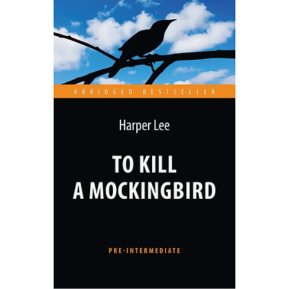 Книга на английском языке "To Kill a Mockingbird", Харпер Ли